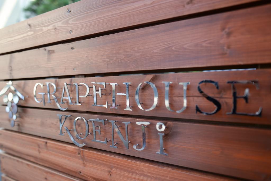 Grapehouse Koenji Vandrehjem Tokyo Eksteriør billede
